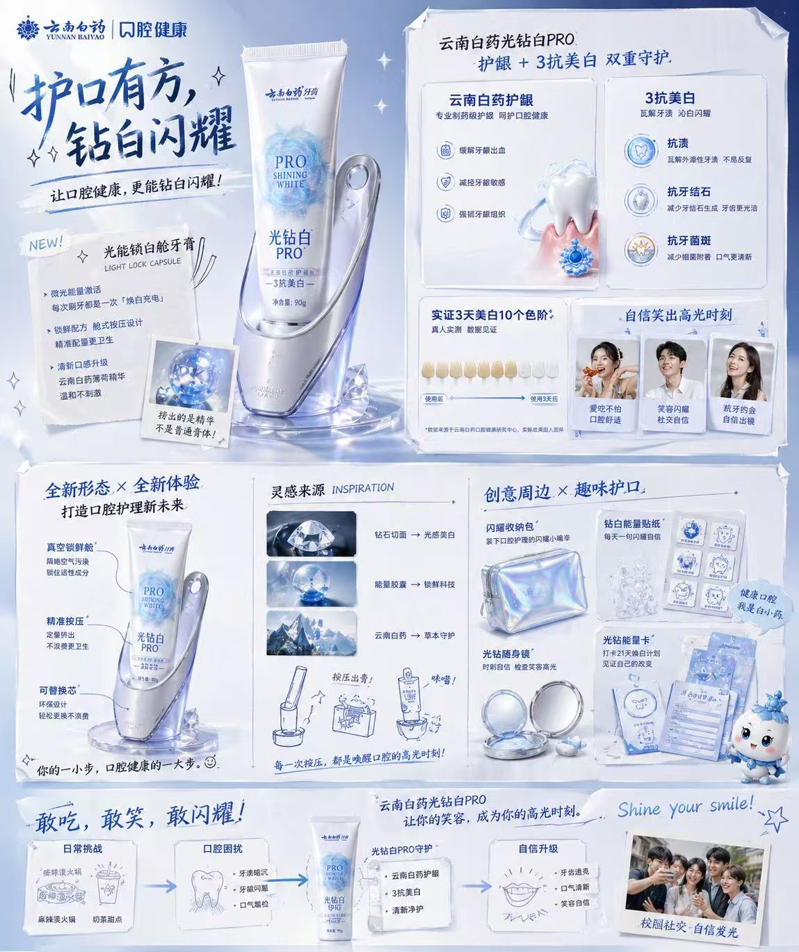 云南白药2.jpg