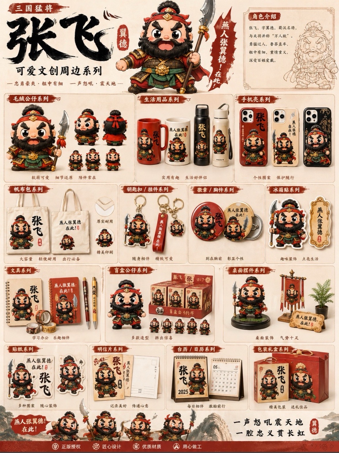 张飞.jpg