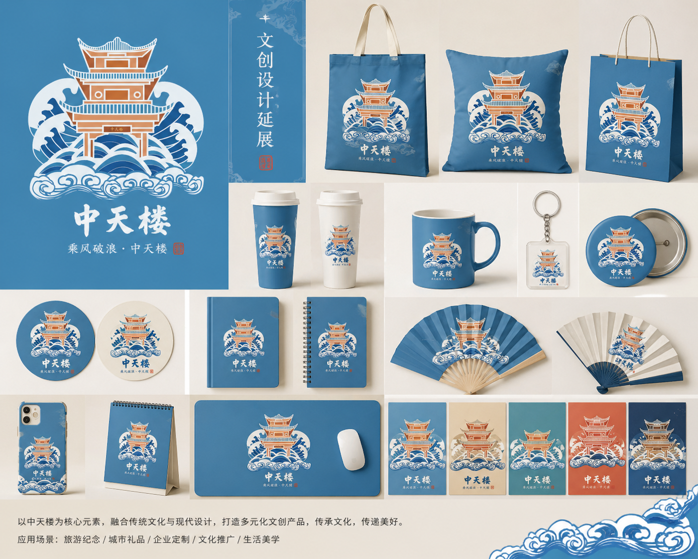 阆中中天楼.png