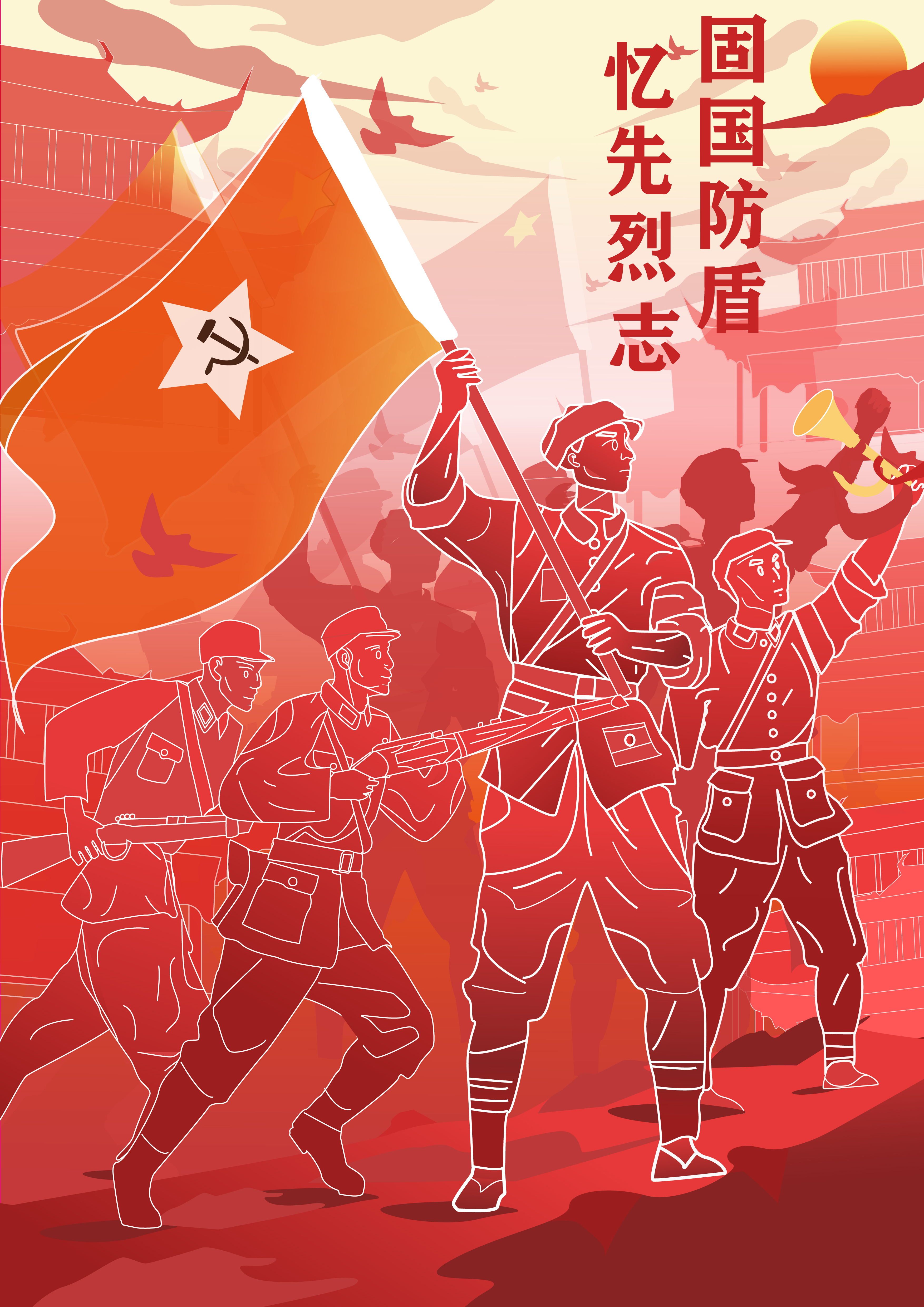 国防1.jpg