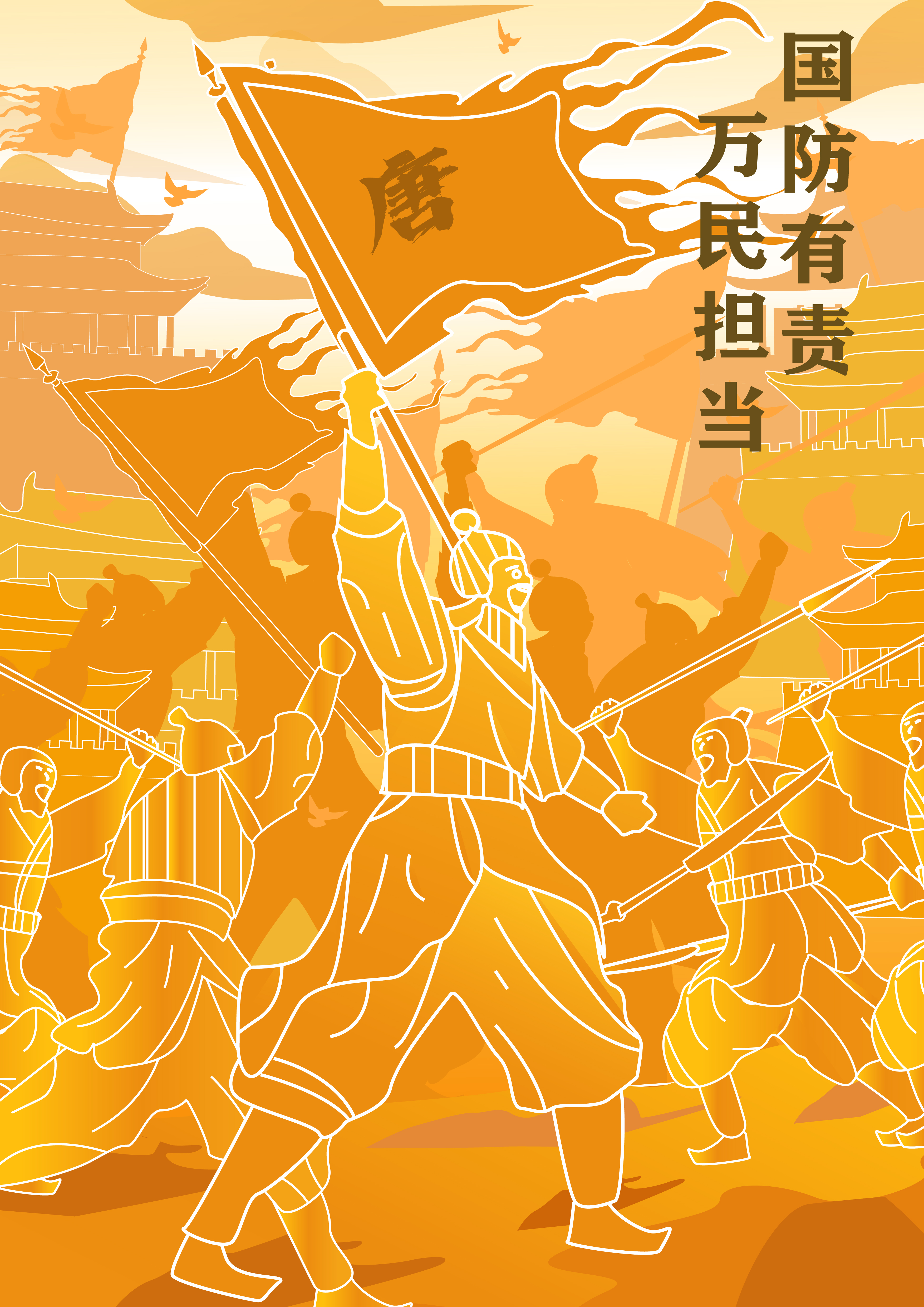 国防2.jpg