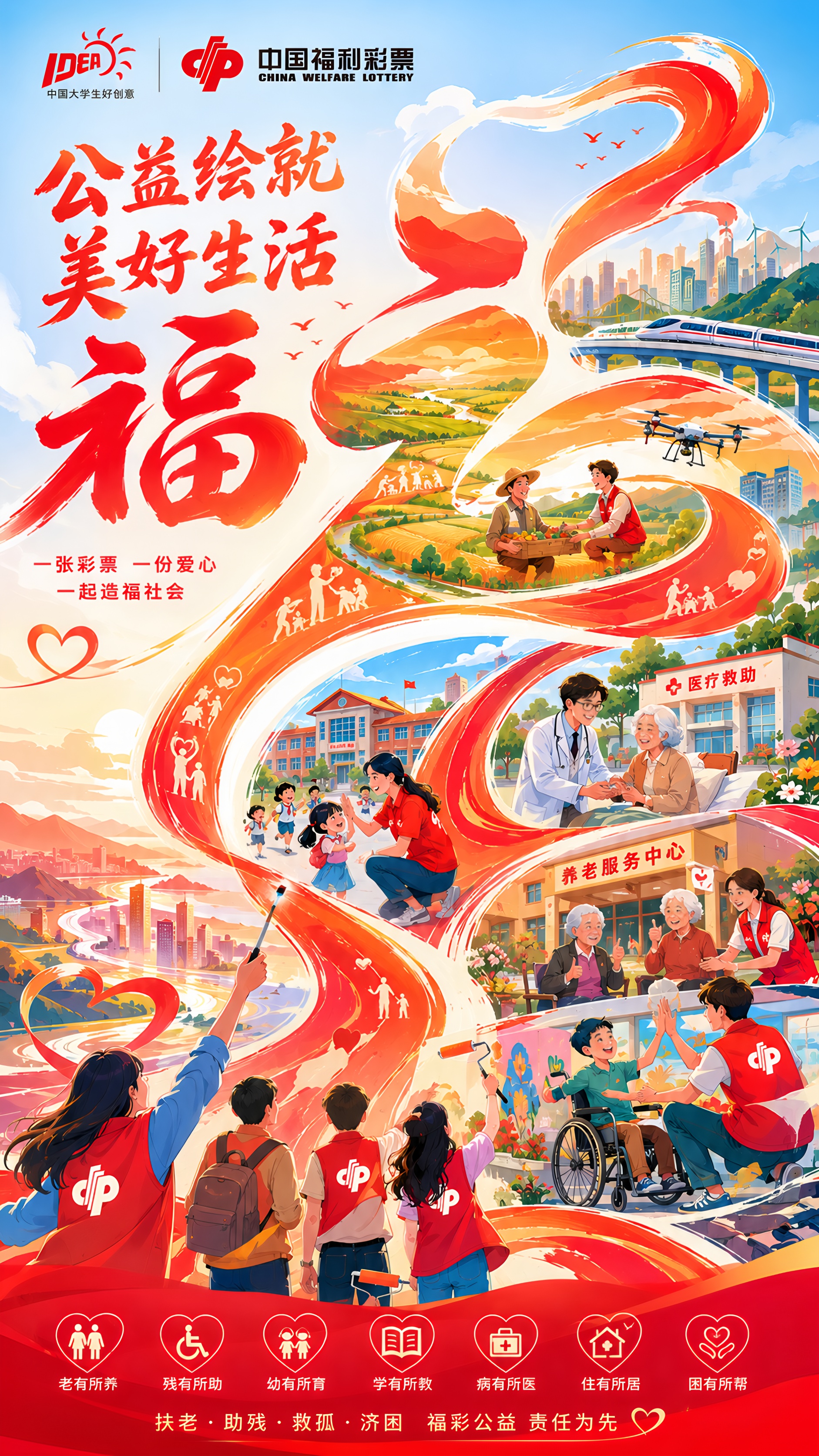 福利.jpg