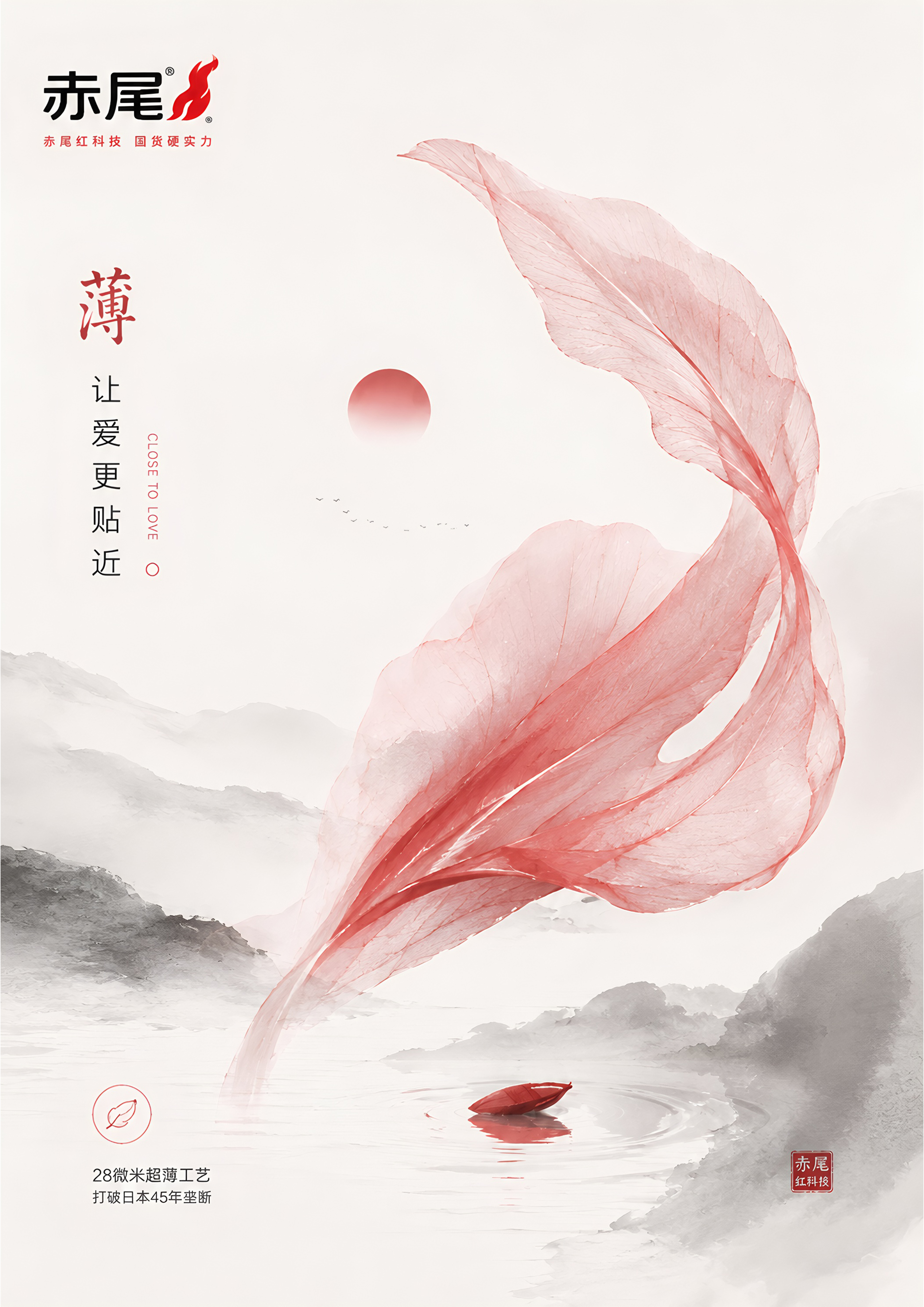 赤尾_平面广告.jpg